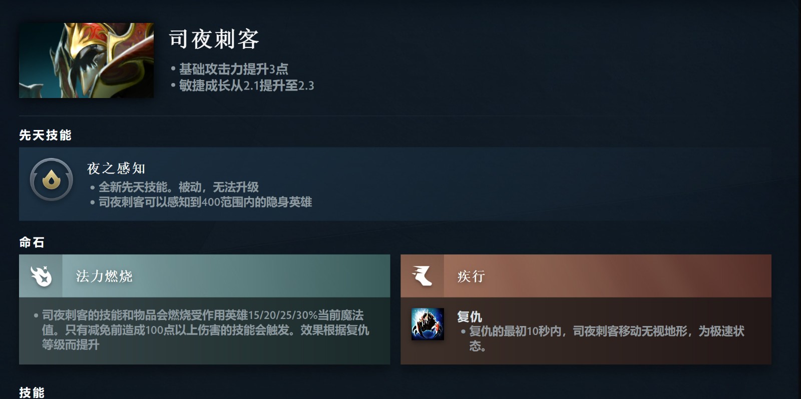 《DOTA2》7.36大更新来了 高峻推出先天手段和硬汉命石