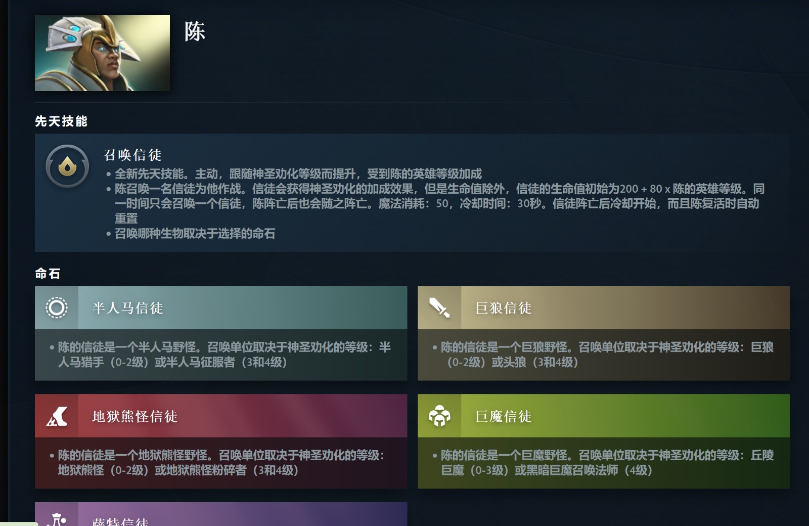 《DOTA2》7.36大更新来了 高峻推出先天手段和硬汉命石