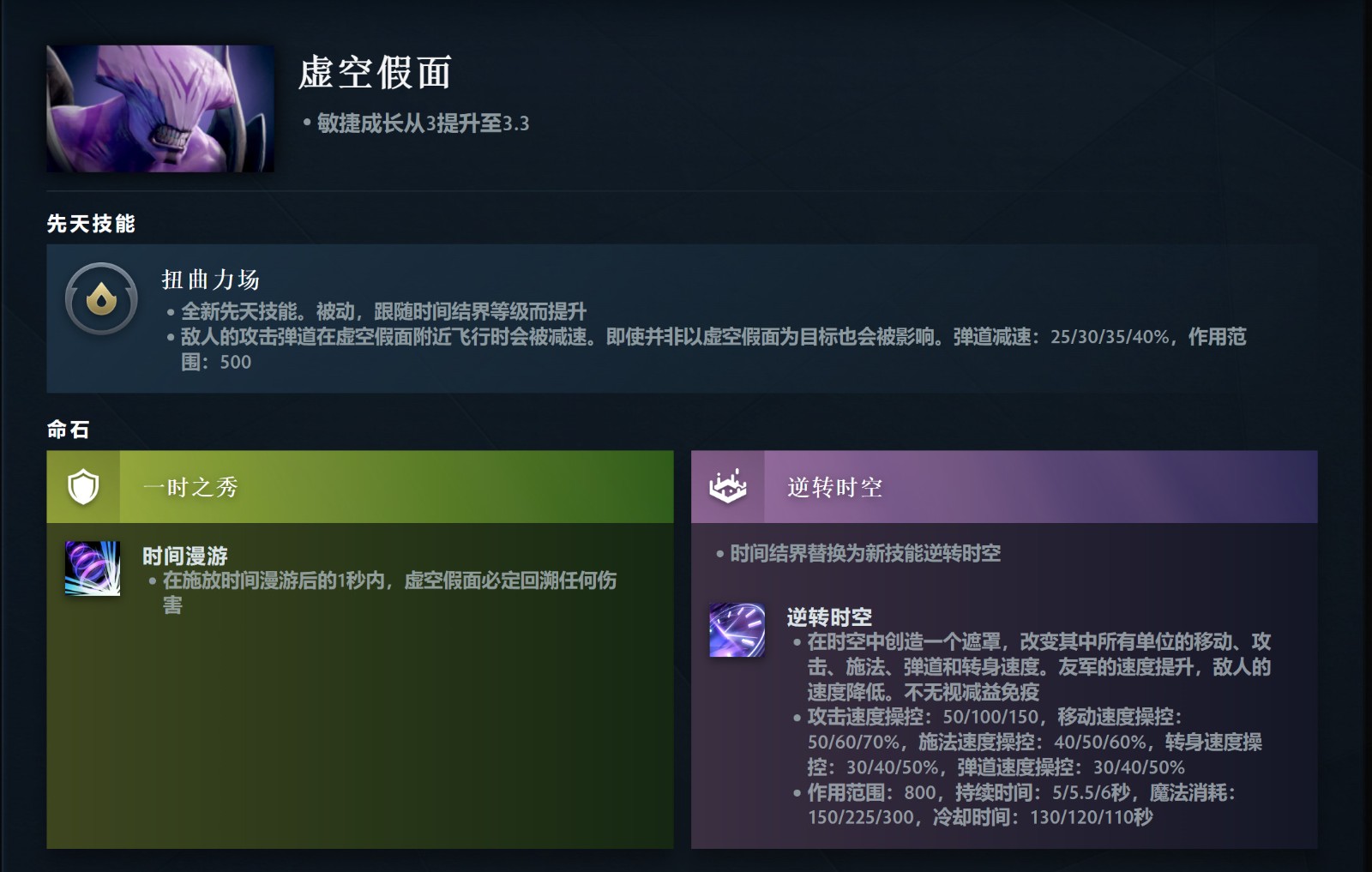 《DOTA2》7.36大更新来了 高峻推出先天手段和硬汉命石