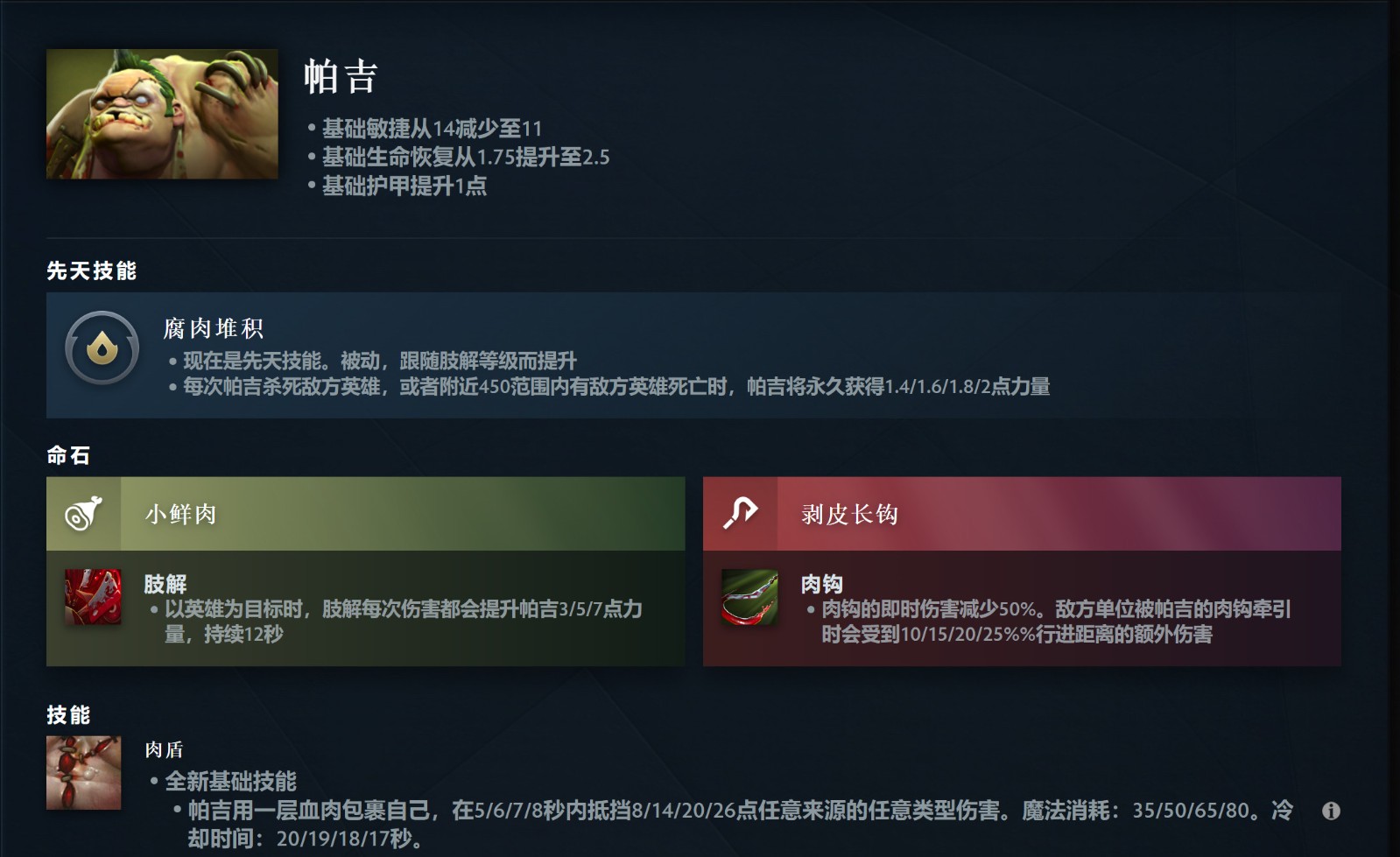 《DOTA2》7.36大更新来了 高峻推出先天手段和硬汉命石