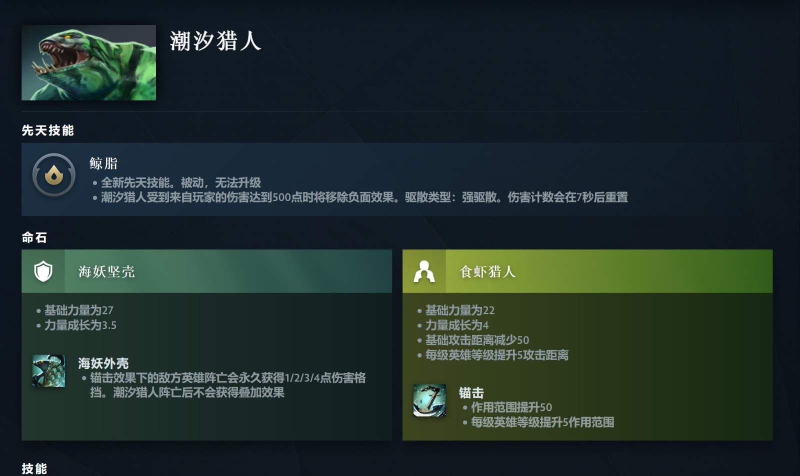 《DOTA2》7.36大更新来了 高峻推出先天手段和硬汉命石