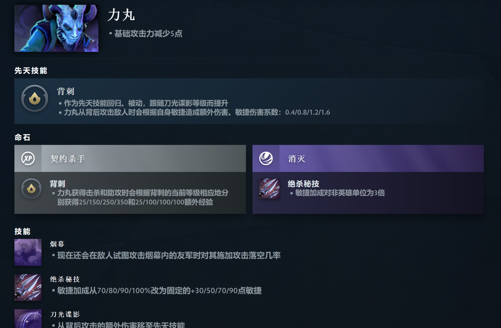 《DOTA2》7.36大更新来了 高峻推出先天手段和硬汉命石