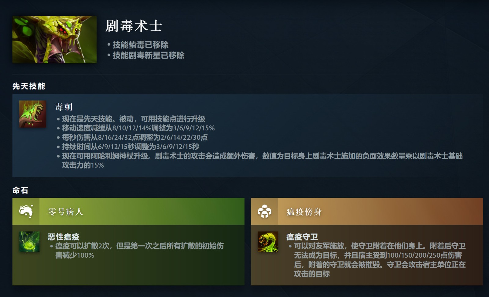 《DOTA2》7.36大更新来了 高峻推出先天手段和硬汉命石