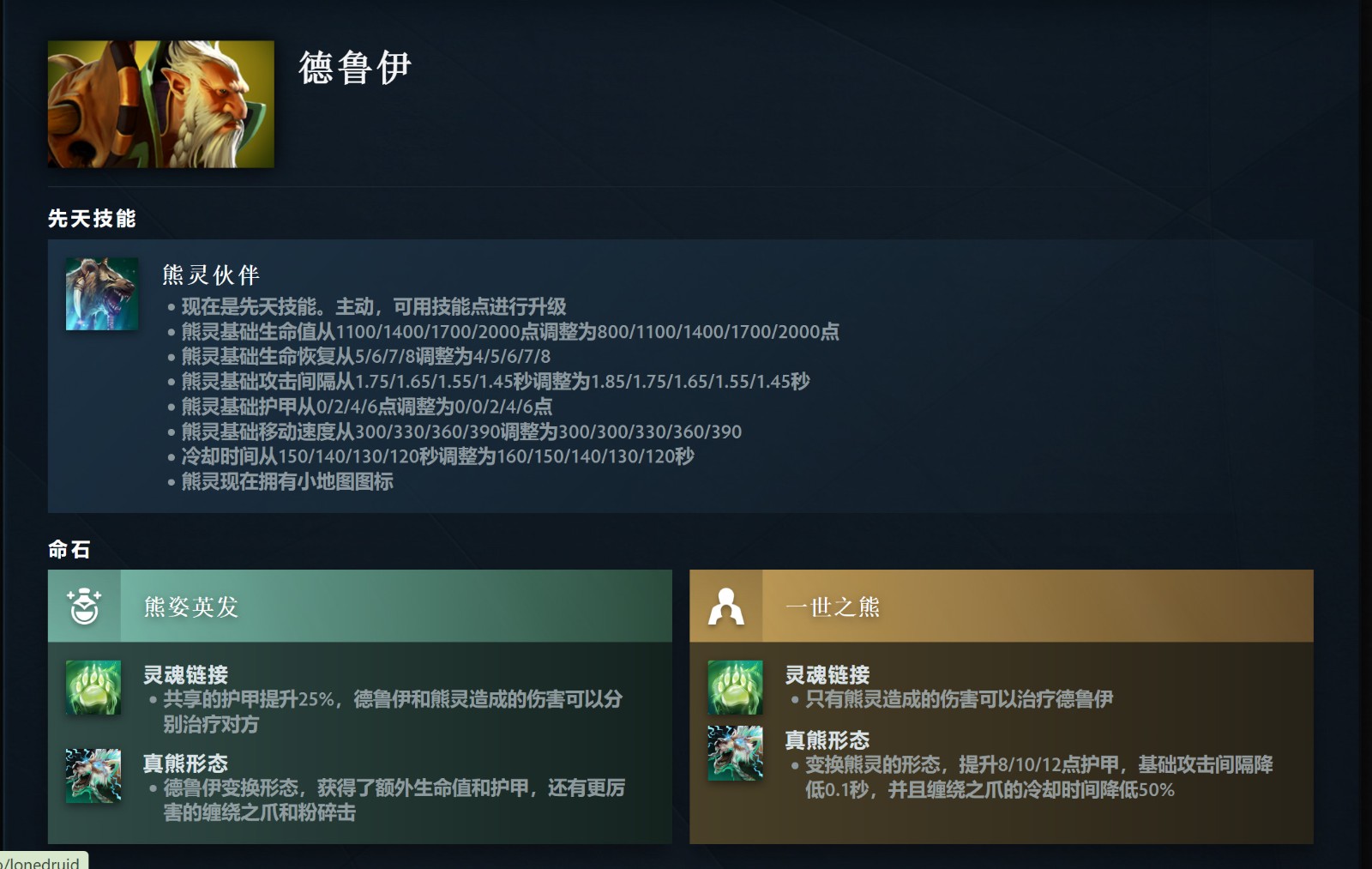 《DOTA2》7.36大更新来了 高峻推出先天手段和硬汉命石