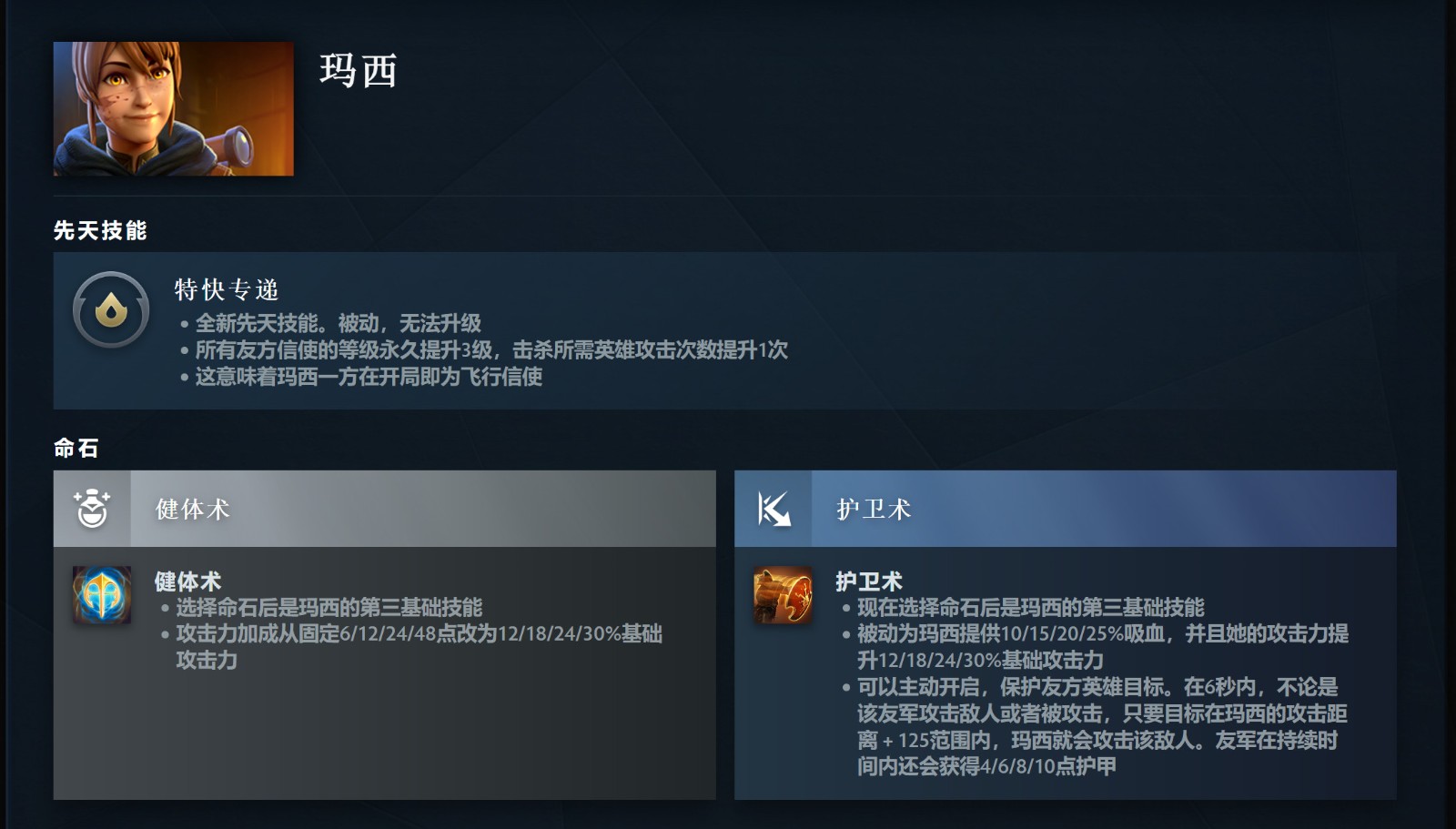 《DOTA2》7.36大更新来了 高峻推出先天手段和硬汉命石