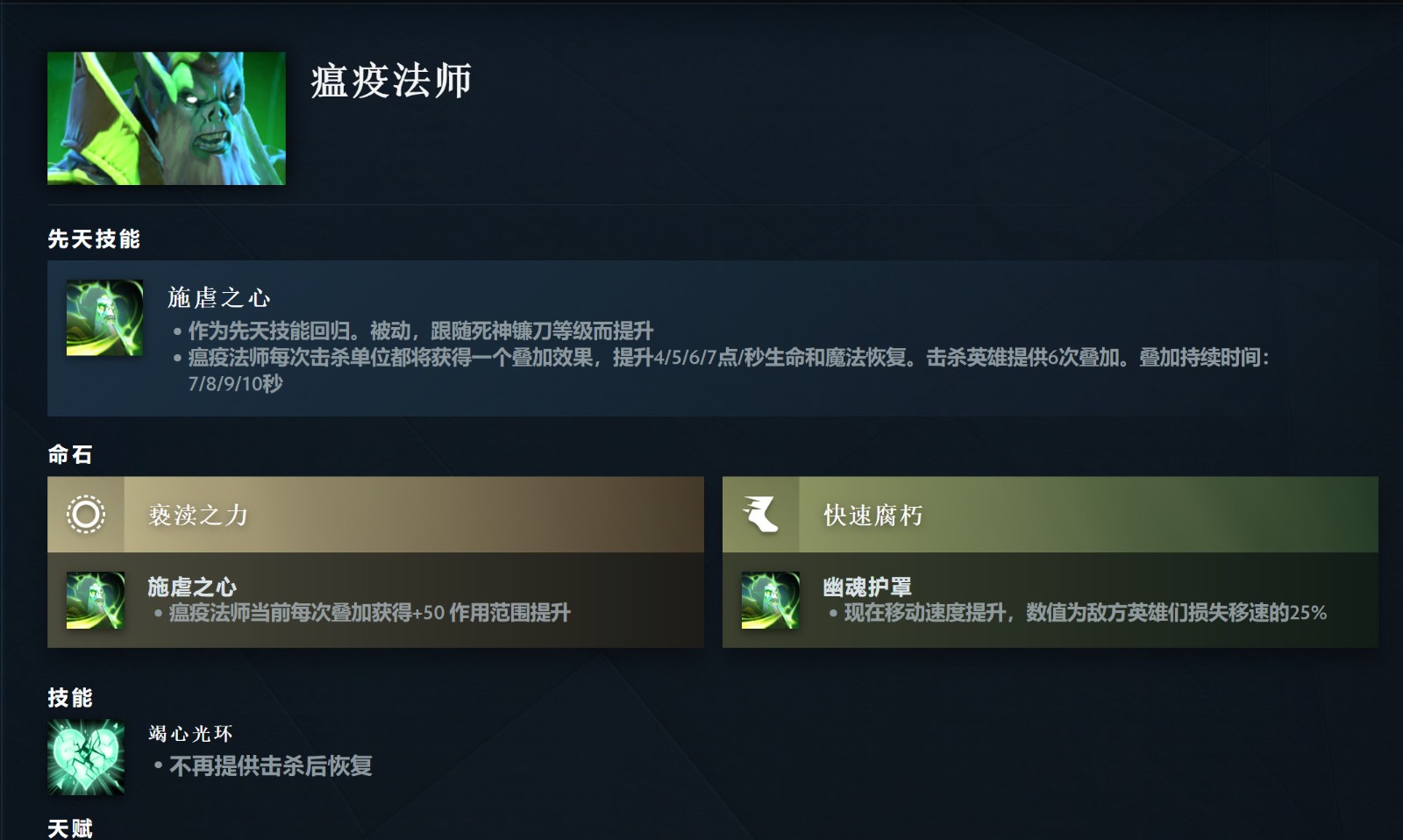 《DOTA2》7.36大更新来了 高峻推出先天手段和硬汉命石