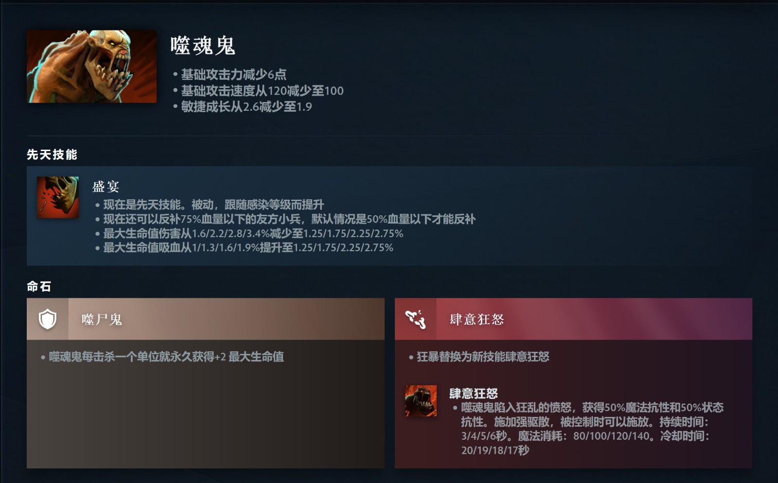 《DOTA2》7.36大更新来了 高峻推出先天手段和硬汉命石