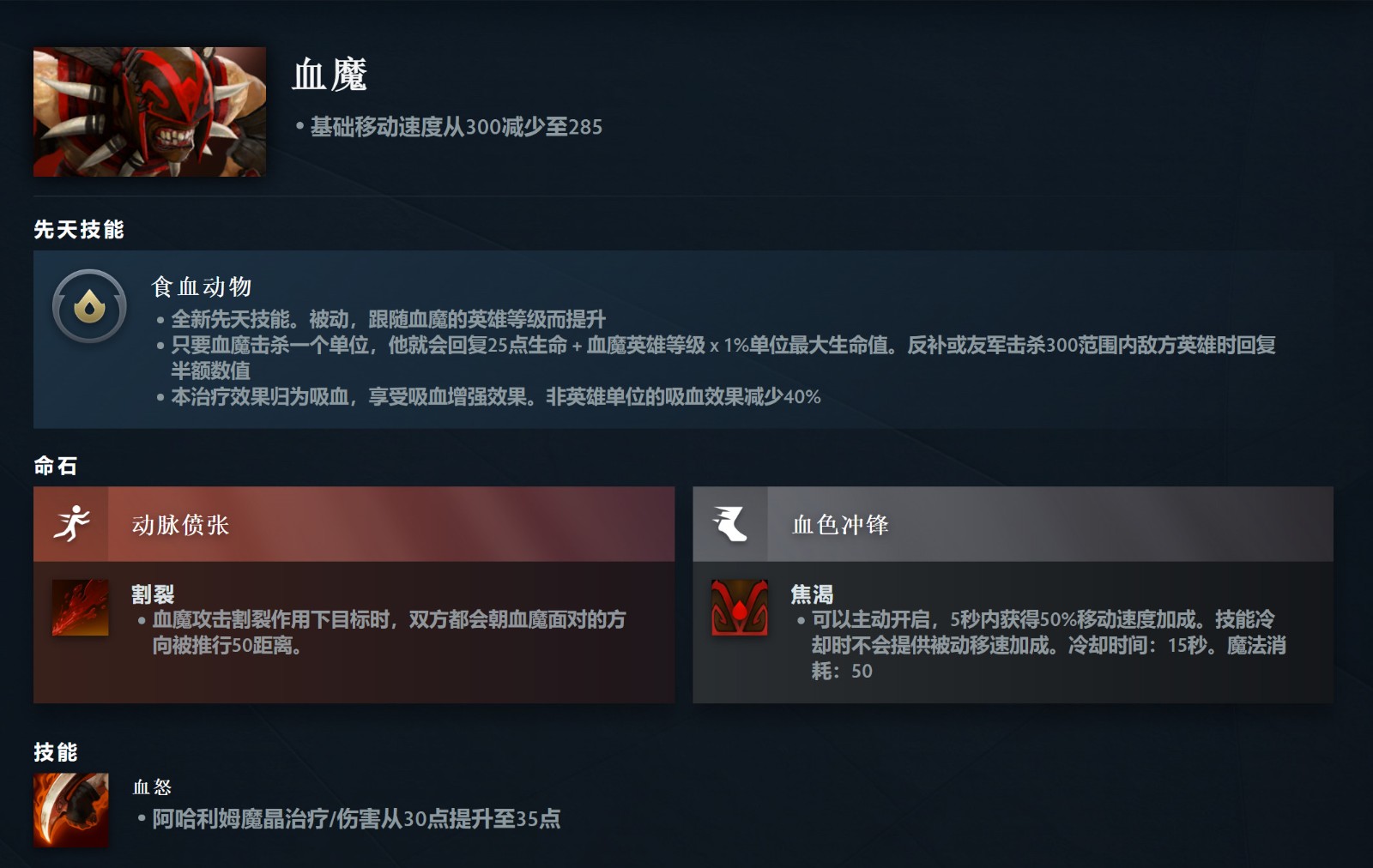 《DOTA2》7.36大更新来了 高峻推出先天手段和硬汉命石