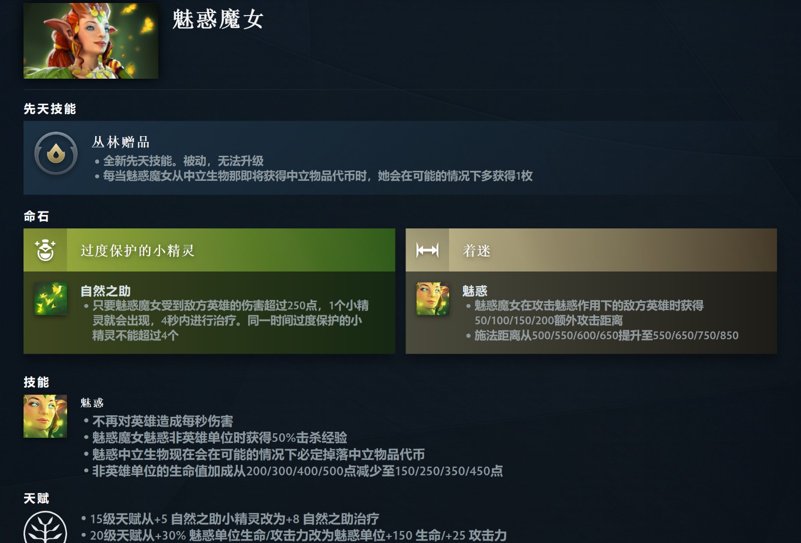 《DOTA2》7.36大更新来了 高峻推出先天手段和硬汉命石