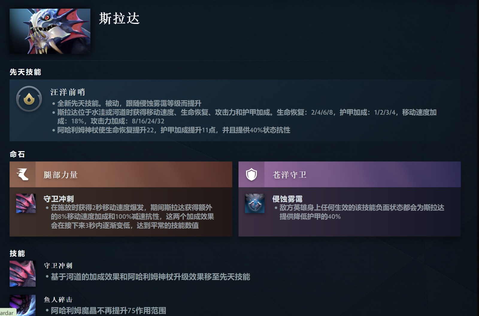 《DOTA2》7.36大更新来了 高峻推出先天手段和硬汉命石