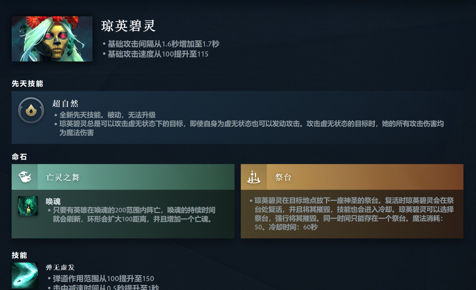 《DOTA2》7.36大更新来了 高峻推出先天手段和硬汉命石