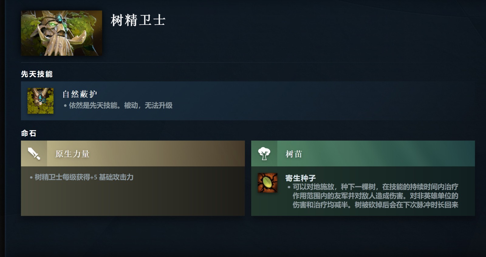 《DOTA2》7.36大更新来了 高峻推出先天手段和硬汉命石