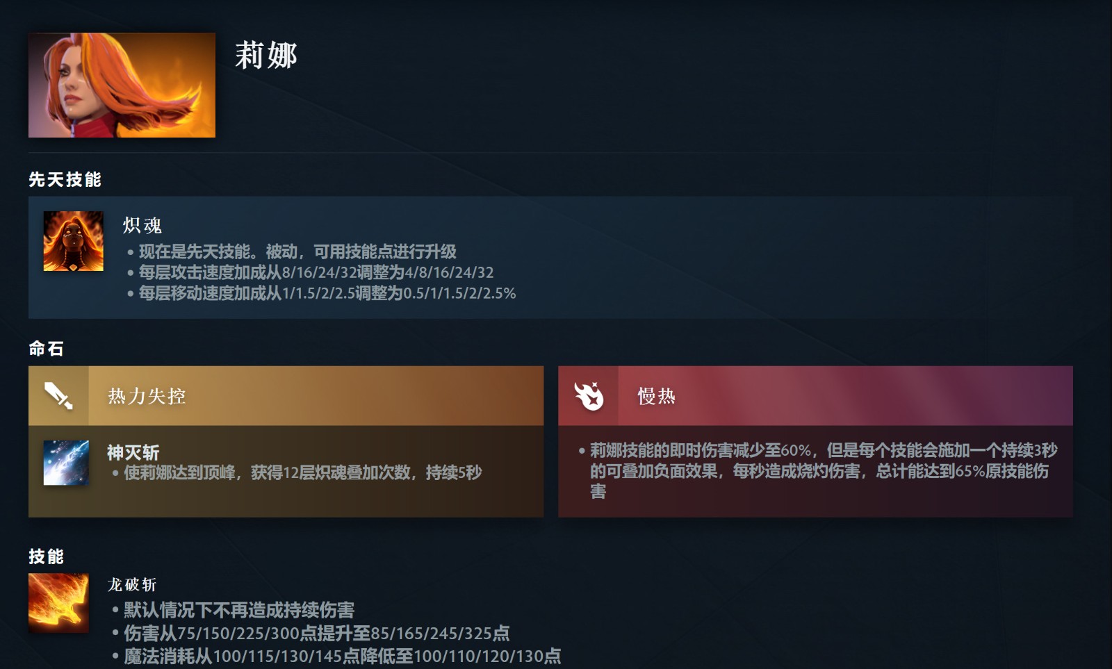 《DOTA2》7.36大更新来了 高峻推出先天手段和硬汉命石