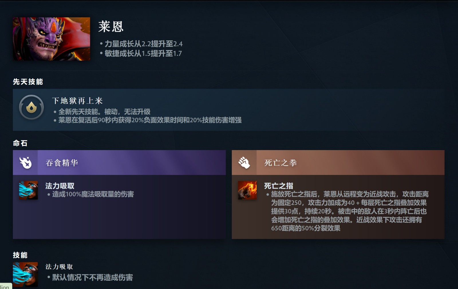 《DOTA2》7.36大更新来了 高峻推出先天手段和硬汉命石