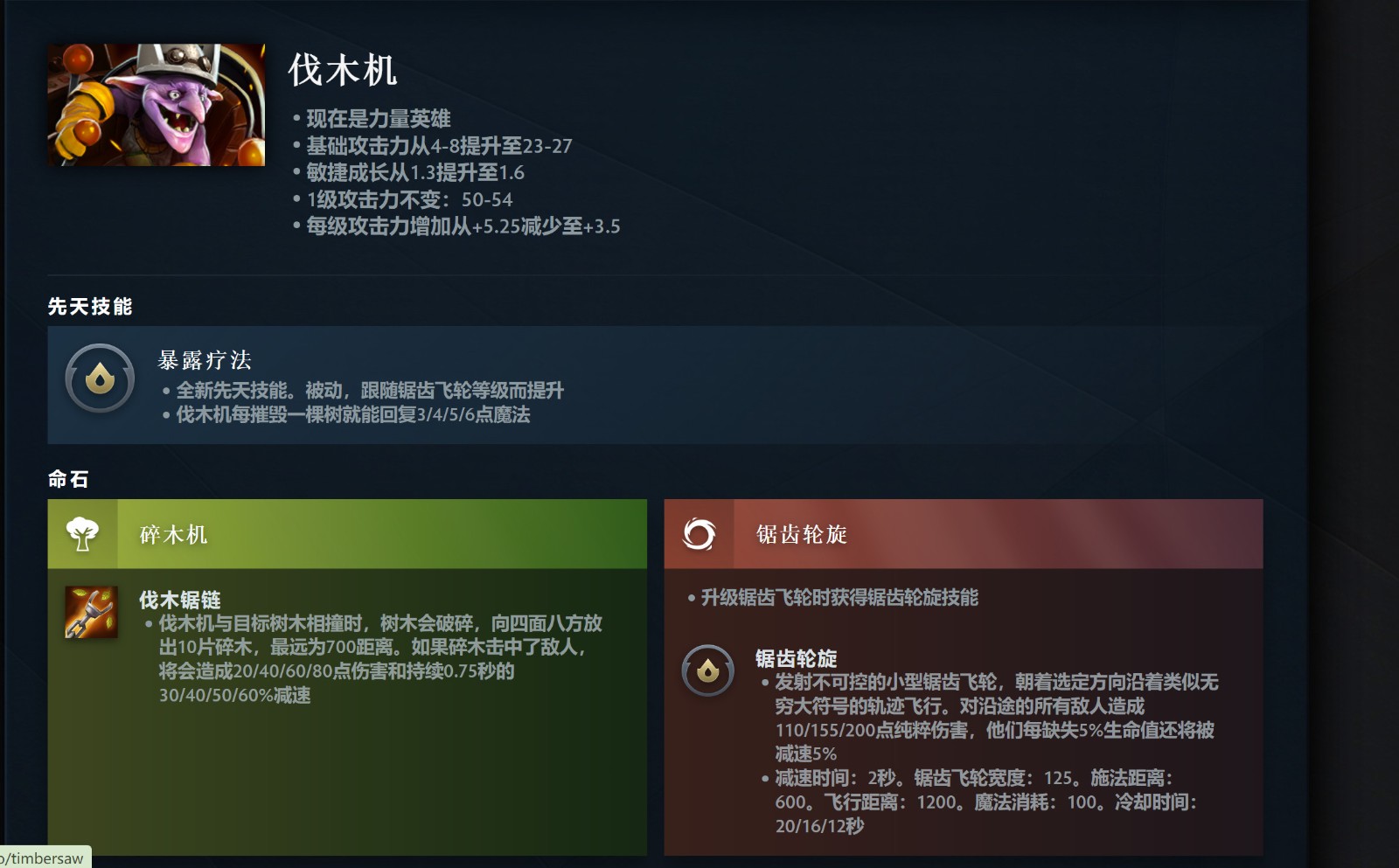 《DOTA2》7.36大更新来了 高峻推出先天手段和硬汉命石