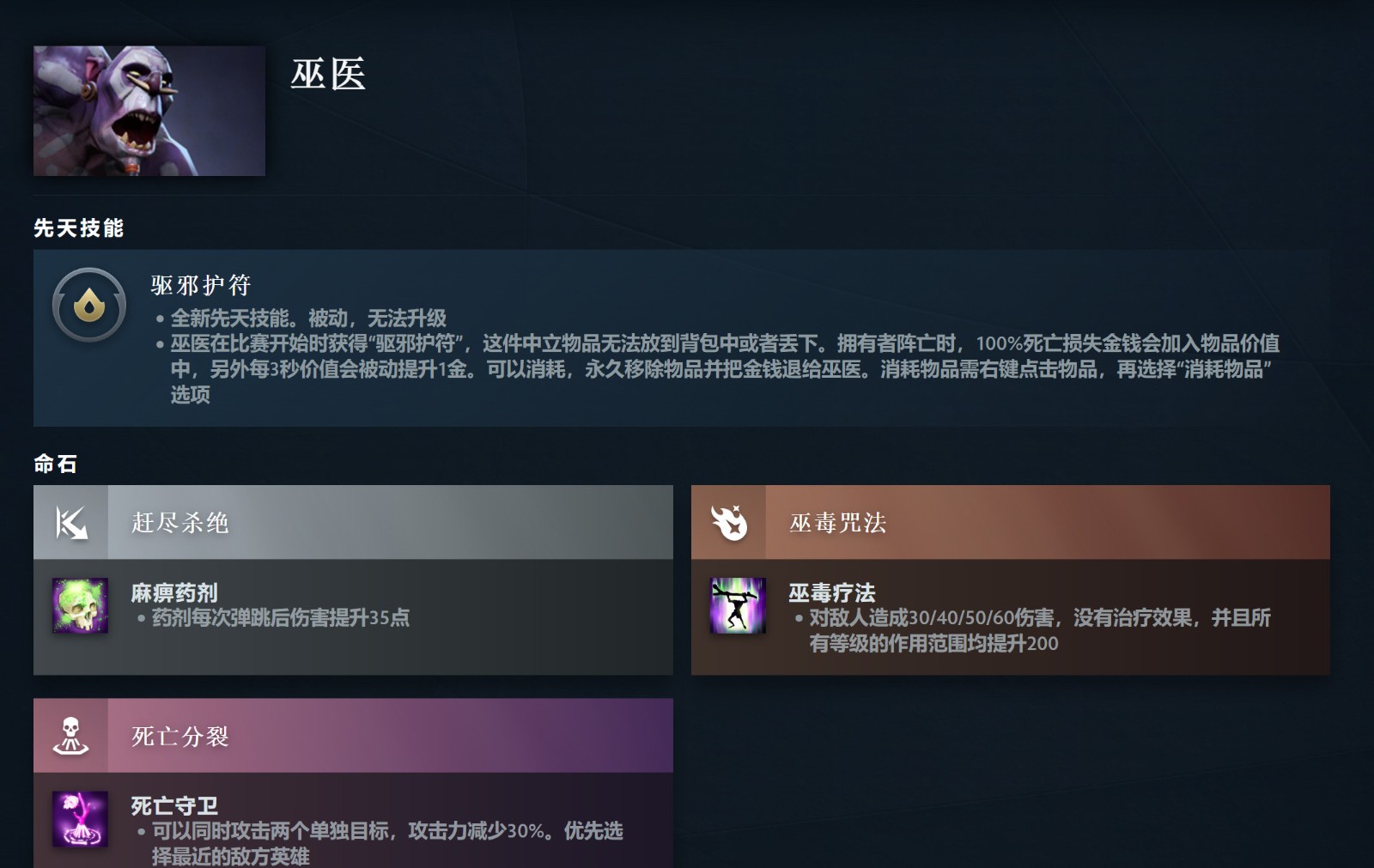 《DOTA2》7.36大更新来了 高峻推出先天手段和硬汉命石