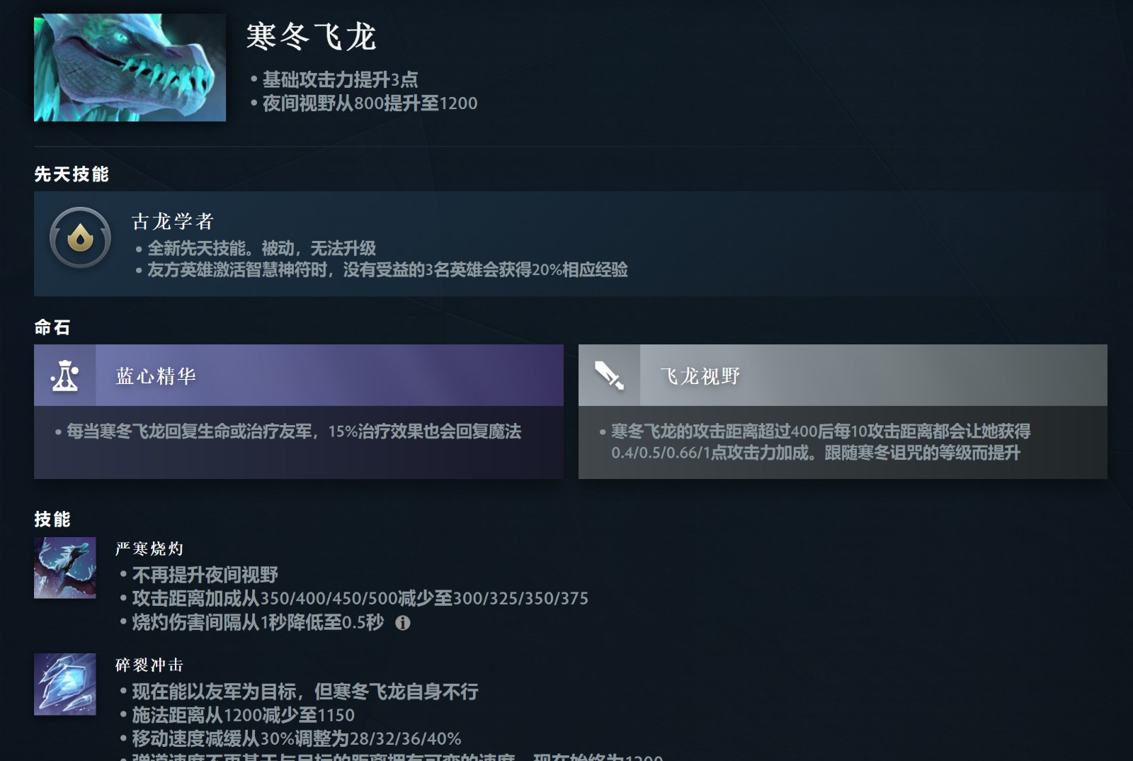 《DOTA2》7.36大更新来了 高峻推出先天手段和硬汉命石