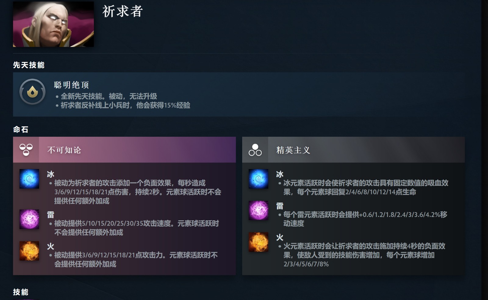 《DOTA2》7.36大更新来了 高峻推出先天手段和硬汉命石