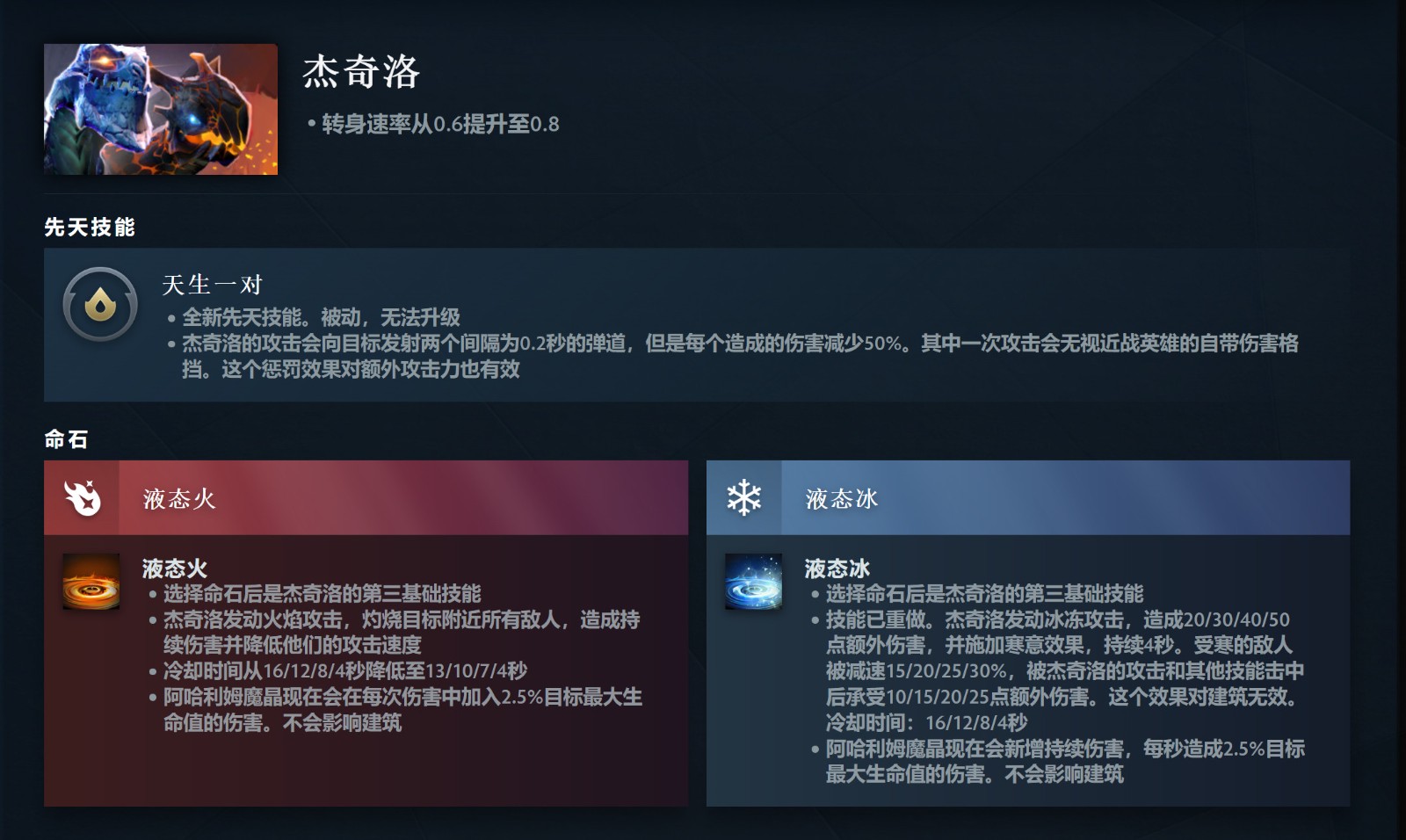 《DOTA2》7.36大更新来了 高峻推出先天手段和硬汉命石