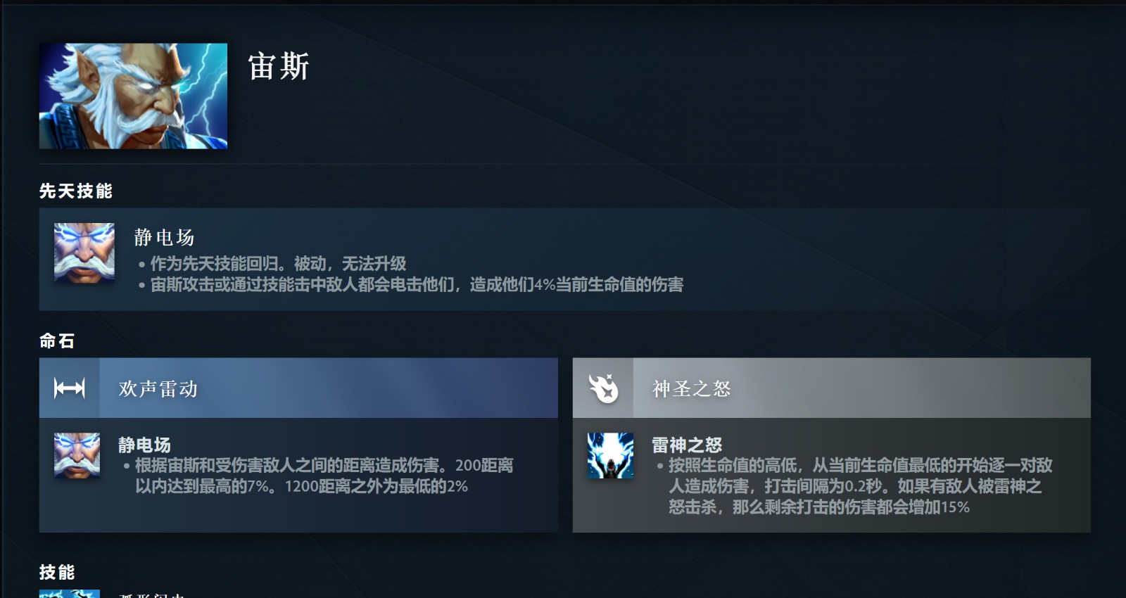 《DOTA2》7.36大更新来了 高峻推出先天手段和硬汉命石