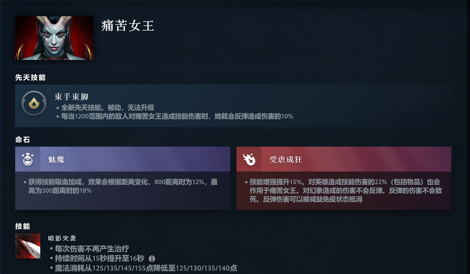 《DOTA2》7.36大更新来了 高峻推出先天手段和硬汉命石