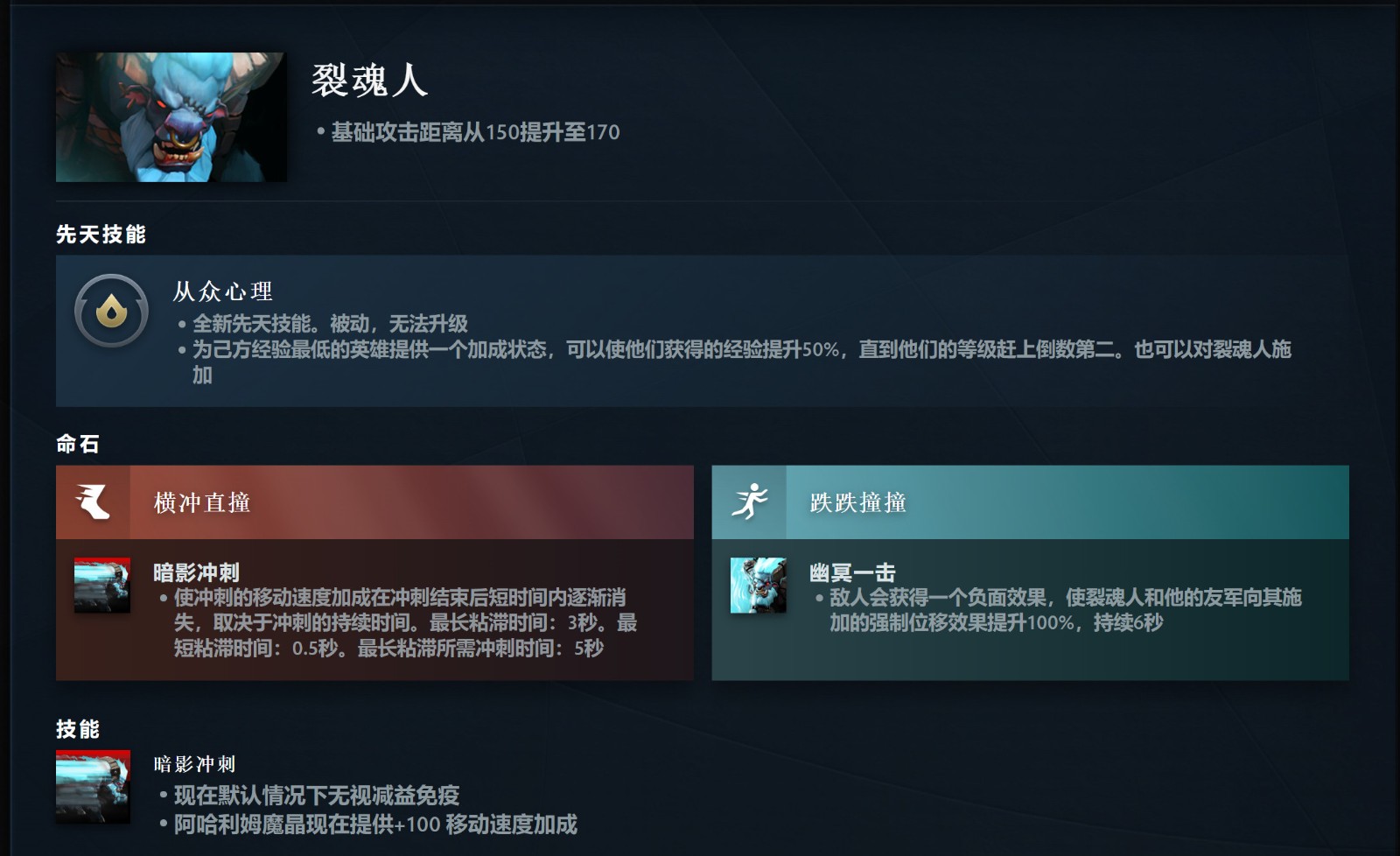 《DOTA2》7.36大更新来了 高峻推出先天手段和硬汉命石