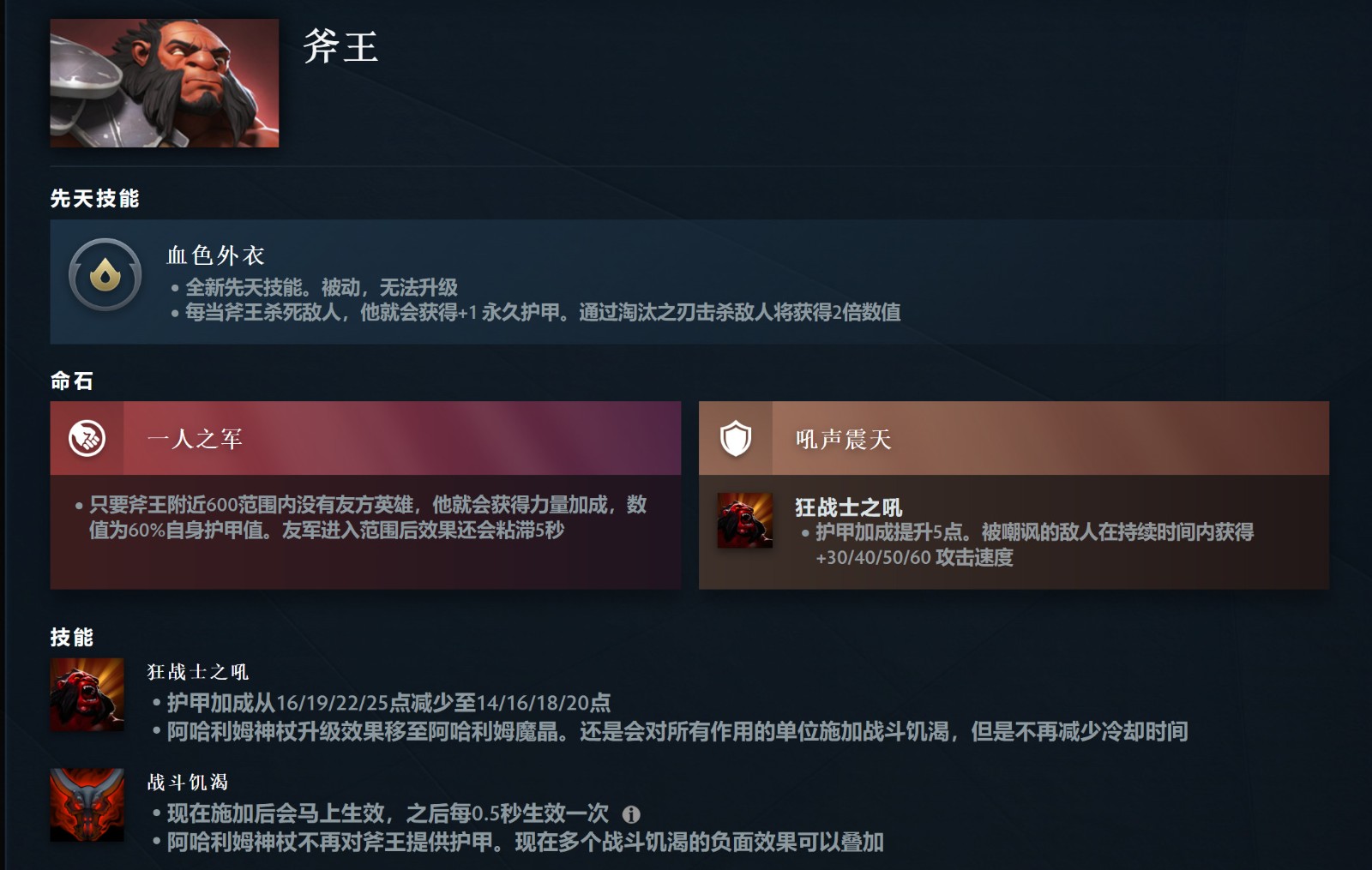 《DOTA2》7.36大更新来了 高峻推出先天手段和硬汉命石