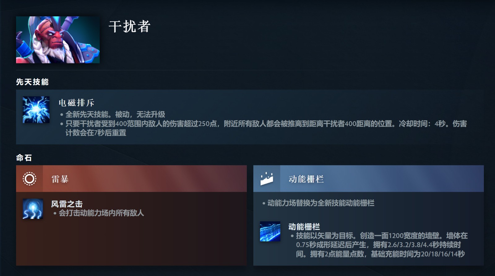 《DOTA2》7.36大更新来了 高峻推出先天手段和硬汉命石