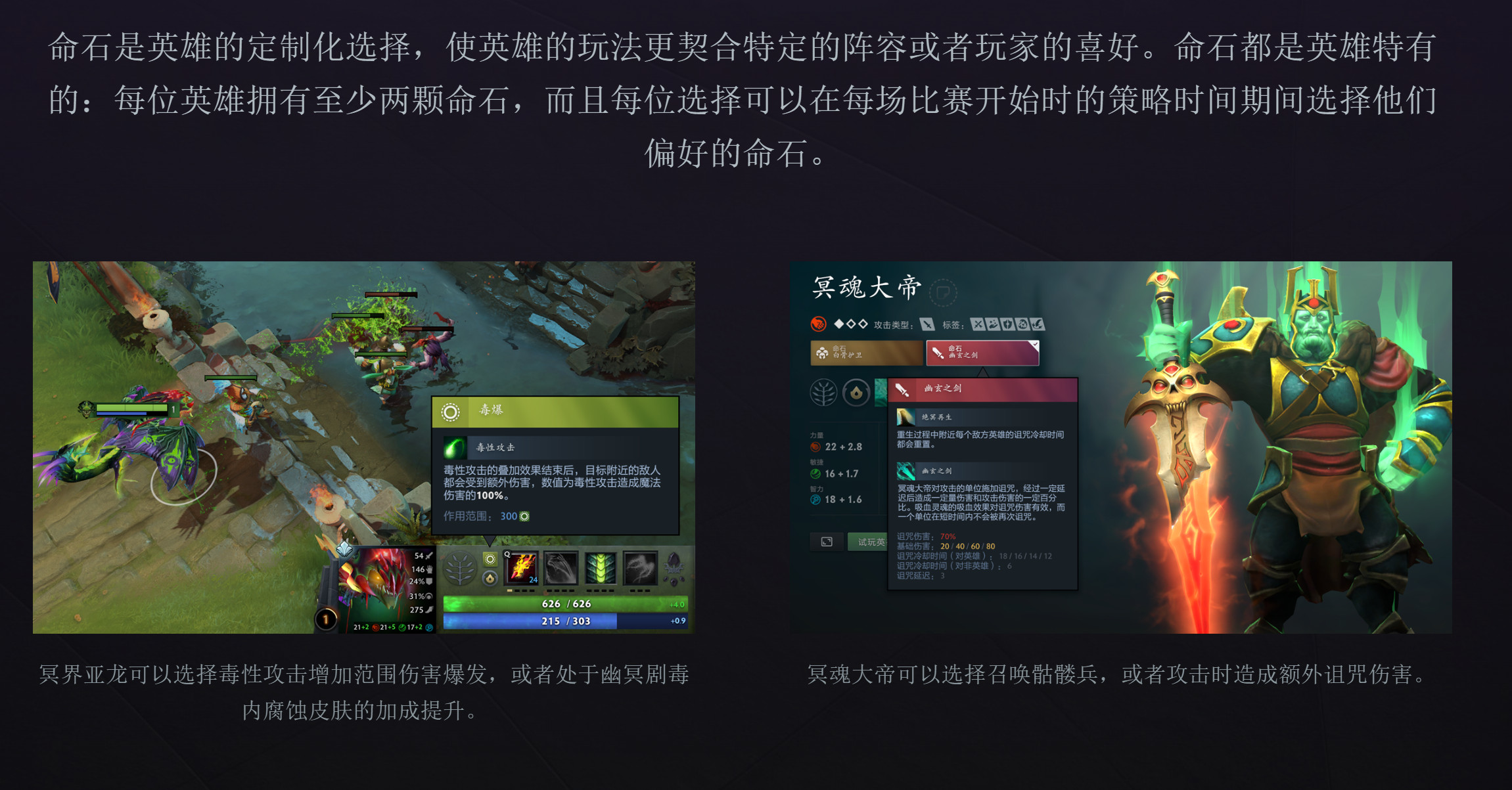 《DOTA2》7.36大更新来了 高峻推出先天手段和硬汉命石