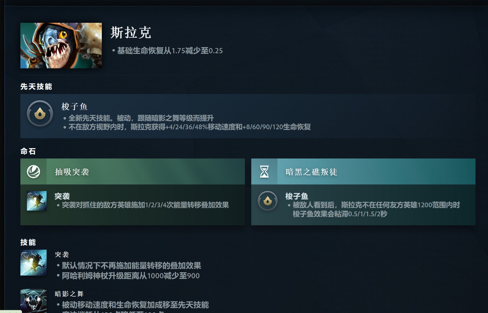 《DOTA2》7.36大更新来了 高峻推出先天手段和硬汉命石