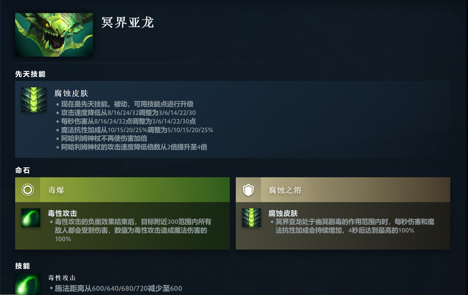 《DOTA2》7.36大更新来了 高峻推出先天手段和硬汉命石