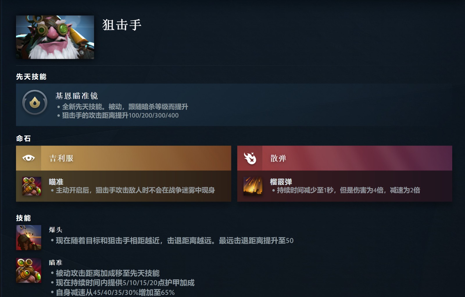 《DOTA2》7.36大更新来了 高峻推出先天手段和硬汉命石