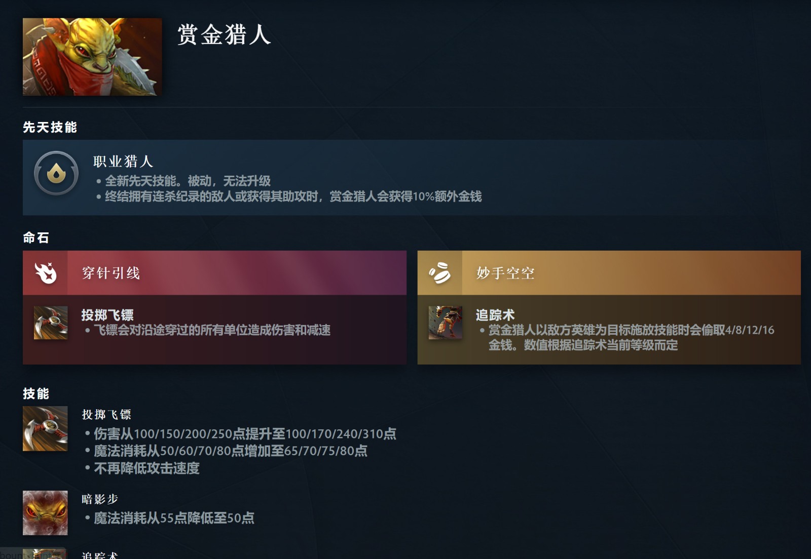 《DOTA2》7.36大更新来了 高峻推出先天手段和硬汉命石