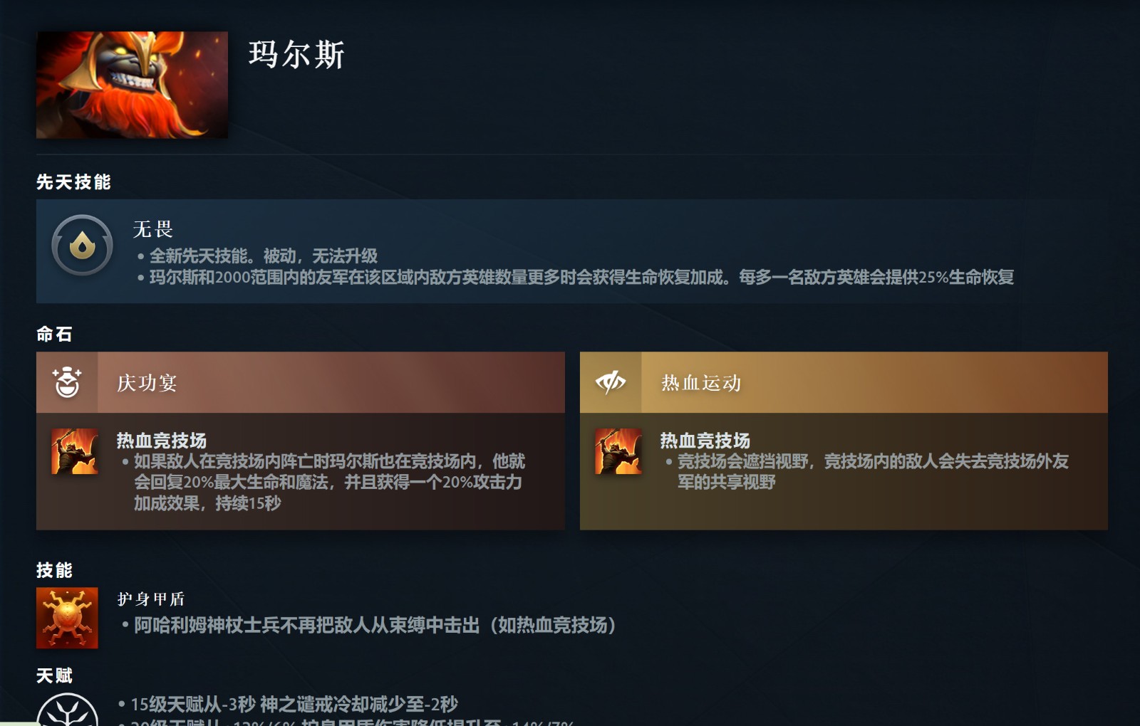 《DOTA2》7.36大更新来了 高峻推出先天手段和硬汉命石