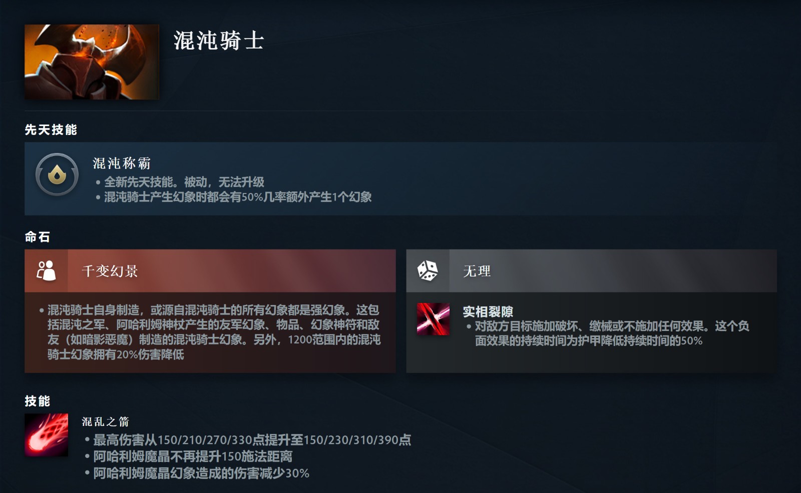 《DOTA2》7.36大更新来了 高峻推出先天手段和硬汉命石