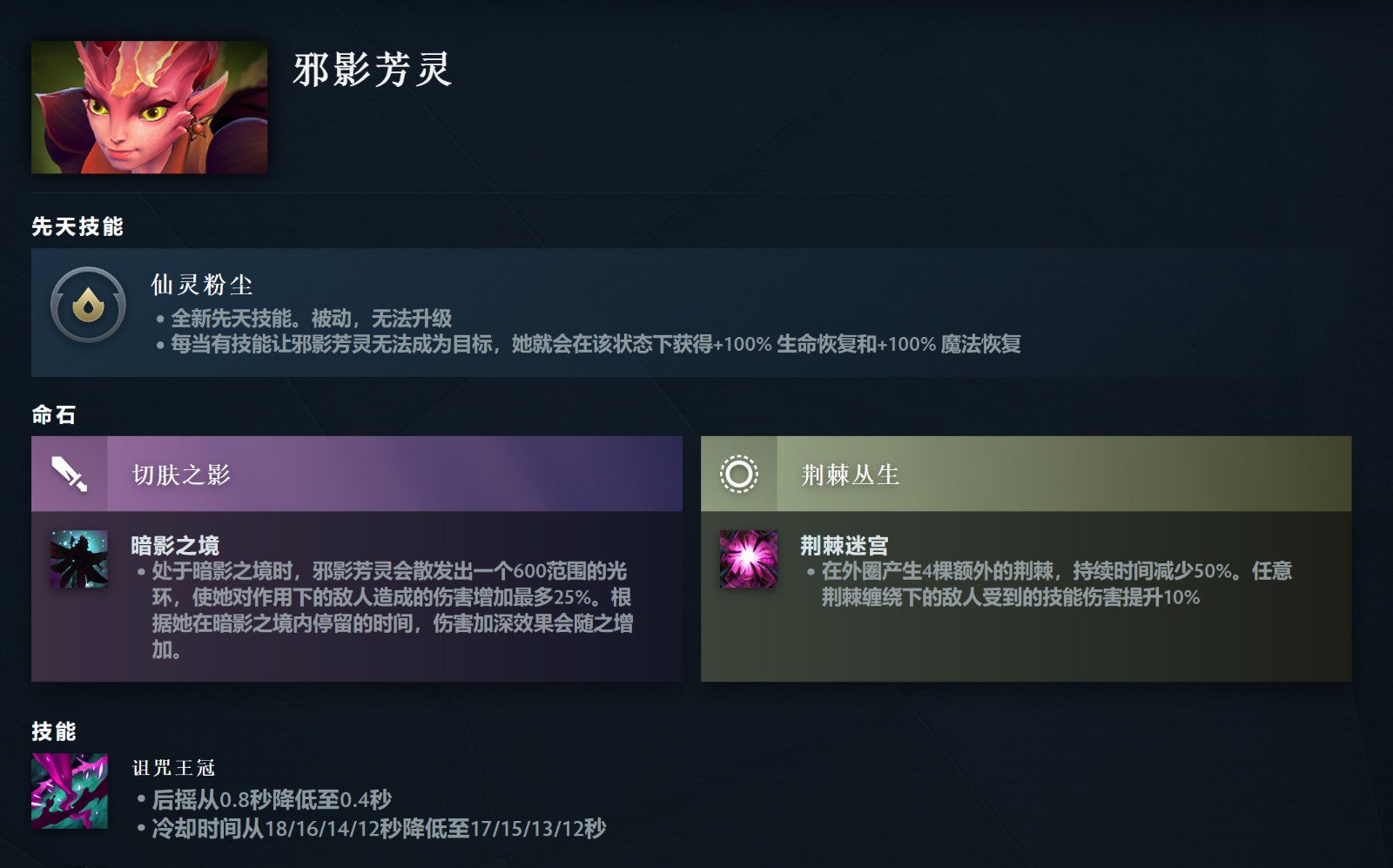 《DOTA2》7.36大更新来了 高峻推出先天手段和硬汉命石