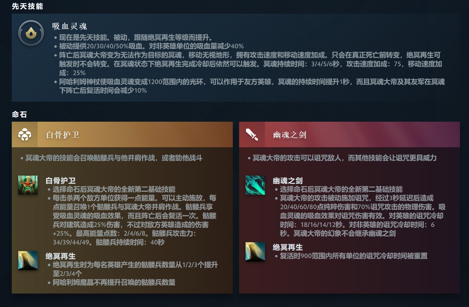 《DOTA2》7.36大更新来了 高峻推出先天手段和硬汉命石