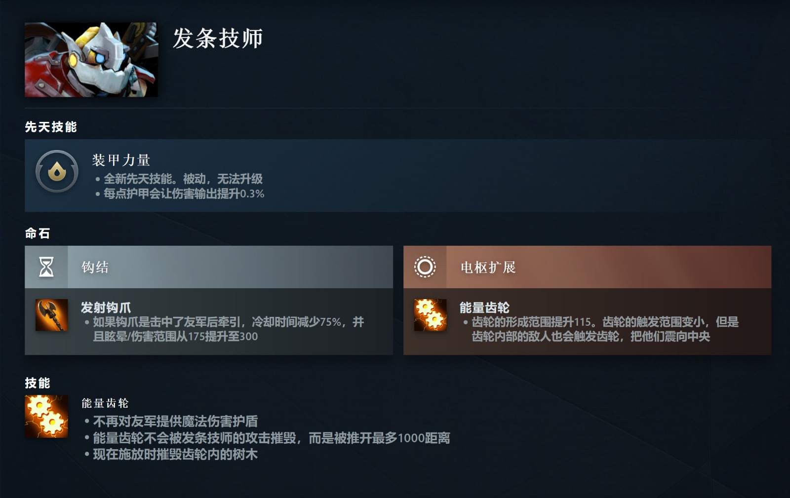 《DOTA2》7.36大更新来了 高峻推出先天手段和硬汉命石