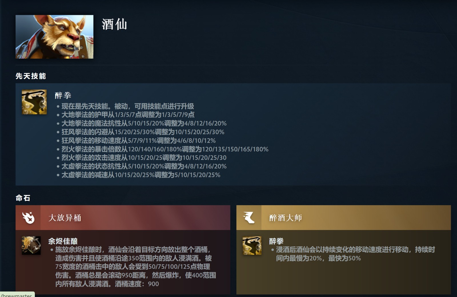 《DOTA2》7.36大更新来了 高峻推出先天手段和硬汉命石