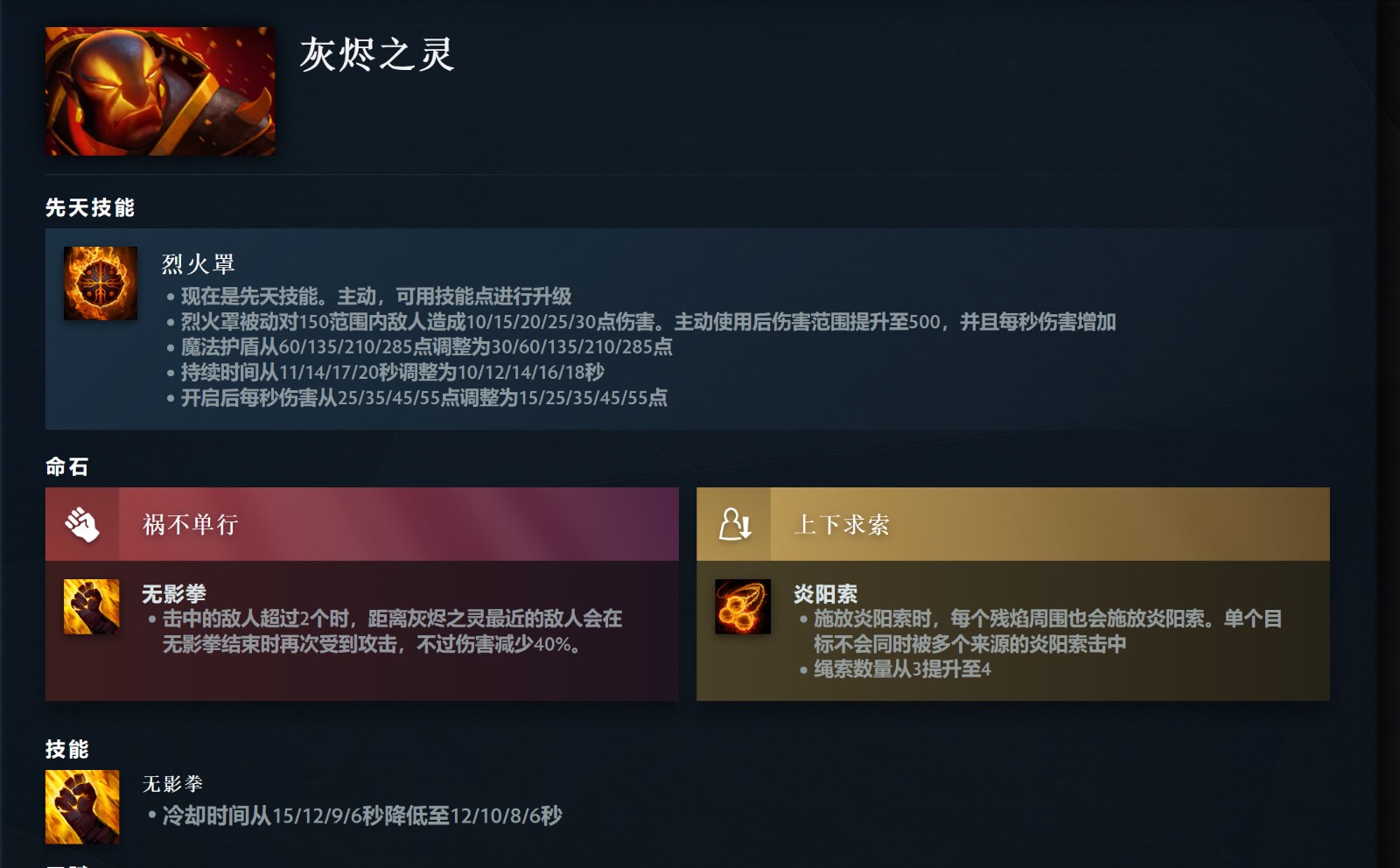 《DOTA2》7.36大更新来了 高峻推出先天手段和硬汉命石