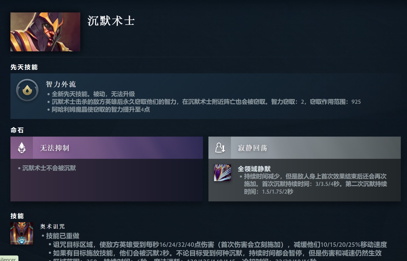 《DOTA2》7.36大更新来了 高峻推出先天手段和硬汉命石