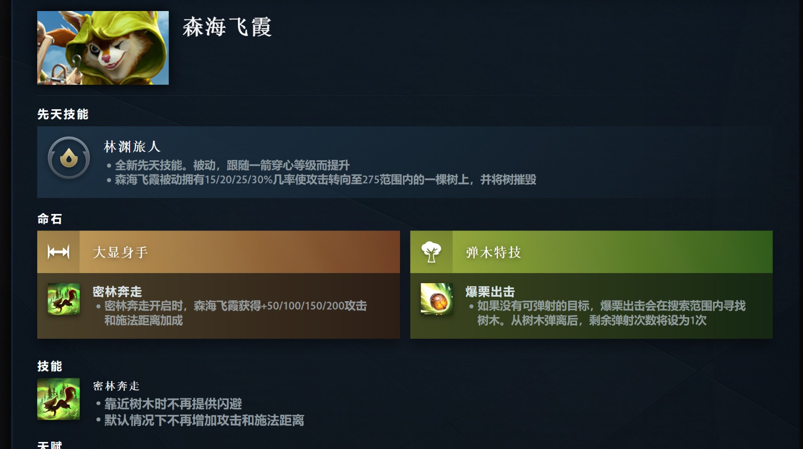 《DOTA2》7.36大更新来了 高峻推出先天手段和硬汉命石