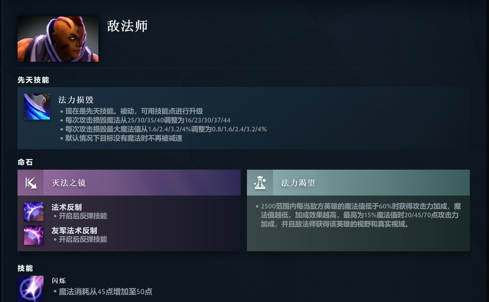 《DOTA2》7.36大更新来了 高峻推出先天手段和硬汉命石