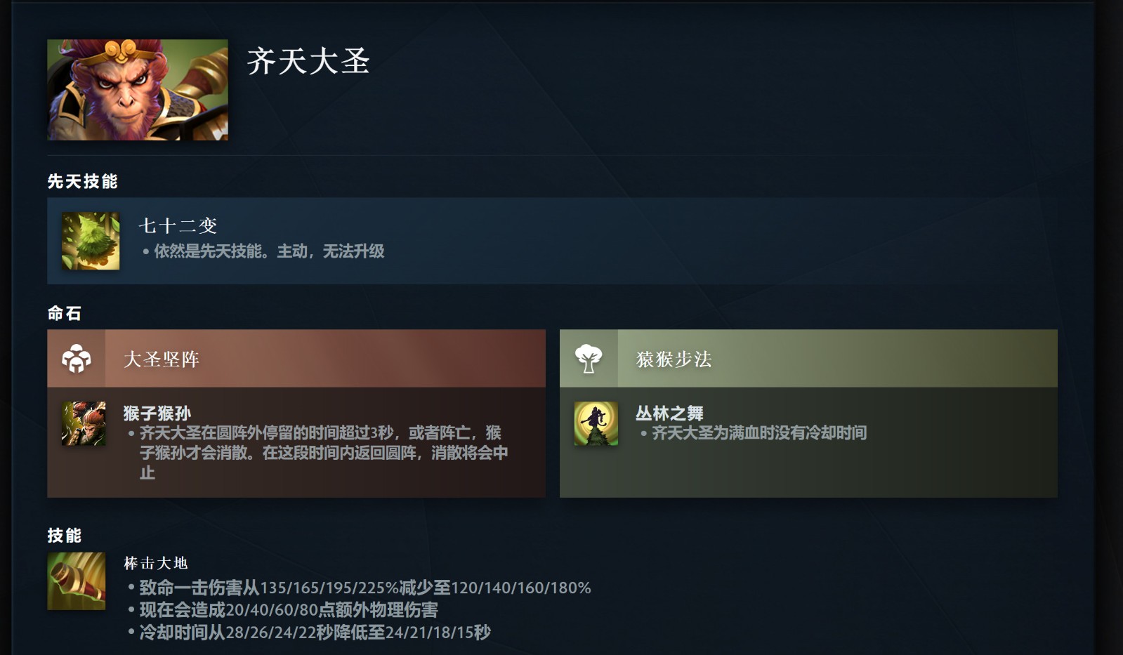 《DOTA2》7.36大更新来了 高峻推出先天手段和硬汉命石