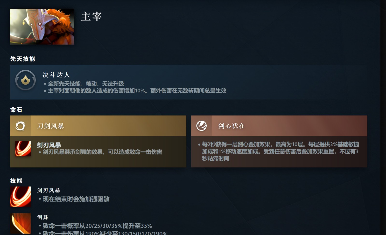 《DOTA2》7.36大更新来了 高峻推出先天手段和硬汉命石