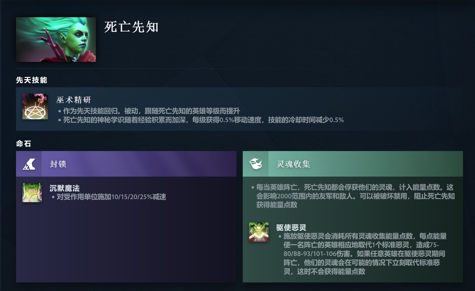 《DOTA2》7.36大更新来了 高峻推出先天手段和硬汉命石