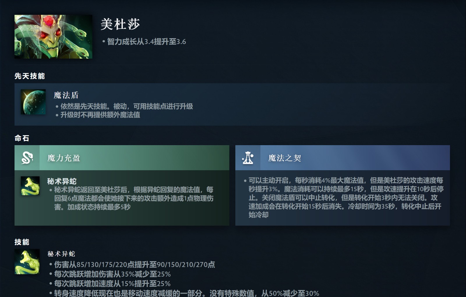 《DOTA2》7.36大更新来了 高峻推出先天手段和硬汉命石