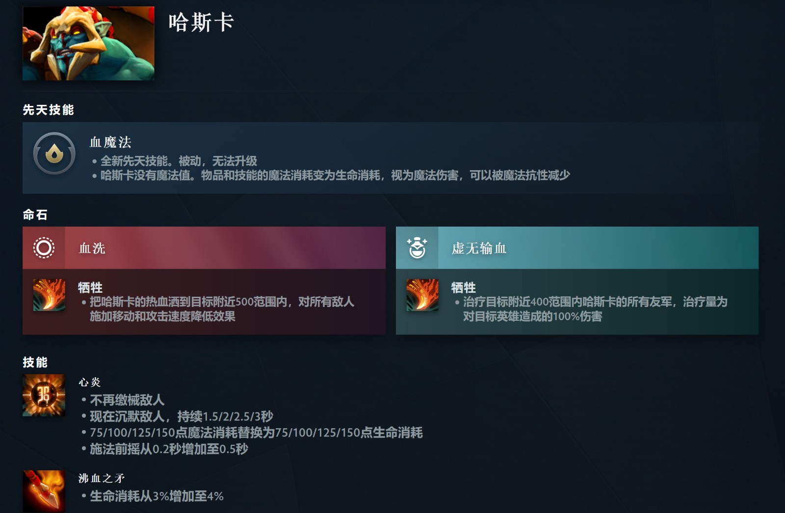 《DOTA2》7.36大更新来了 高峻推出先天手段和硬汉命石