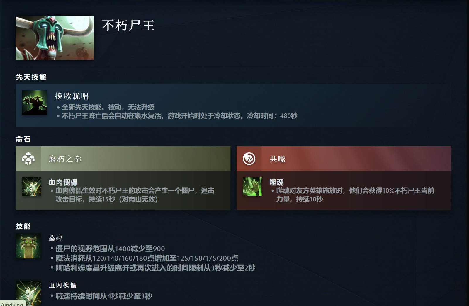 《DOTA2》7.36大更新来了 高峻推出先天手段和硬汉命石