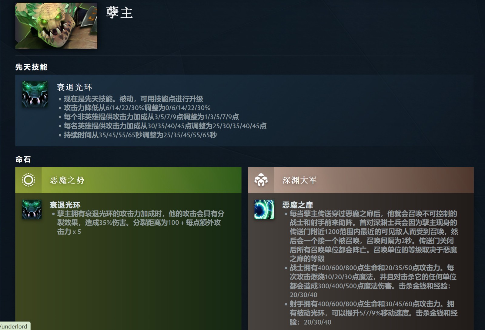 《DOTA2》7.36大更新来了 高峻推出先天手段和硬汉命石